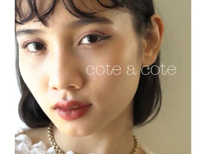 コタコットアイ(cote a cote eye)の写真