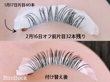 トワレ(Toware)/持続性No.1バインドロック