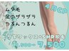 ４月CP【ヒザ下ワックス+SHR光脱毛セット】　9,500→7,500