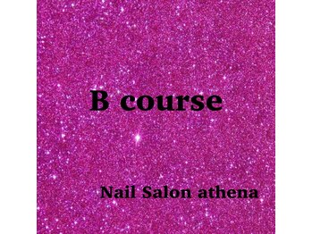 アティナ/Bコース