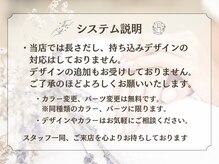 はあとねいる 町田店の雰囲気（当店舗のシステムのご案内）