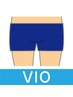 【初回キャンペーン価格♪】清潔感のある男性へ VIO脱毛１回　4980円→3980円