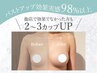 【人気No.1】バストアップマシーンで美乳エッセンス導入×EMS上半身11000