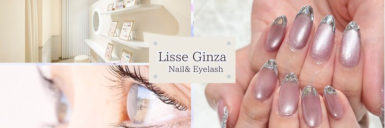 リセ 銀座本店(Lisse)のサロンヘッダー