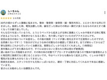 【痩身/ダイエット/整体/骨盤矯正】専門サロン アテオス/20代の頃からの腰痛が・・