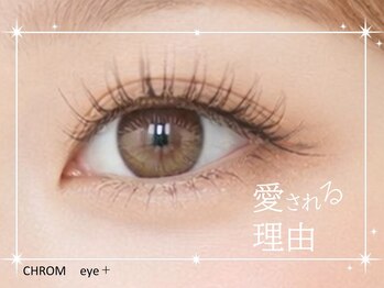 クロム アイプラス 狭山 入曽店(CHROM eye+)/まつげパーマ/入曽/狭山/新所沢
