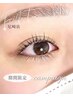 【6月のみ30名限定モニター】美眉+まつげパーマ（大西担当）￥10900→￥5000