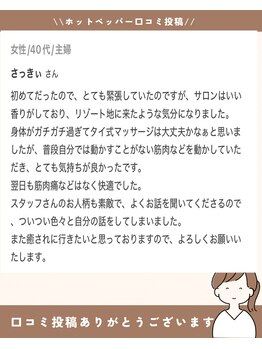 サロン ド ブリーズ(salon de breathe)/
