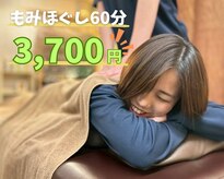 もみほぐし 西浦和店