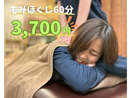 もみほぐし 西浦和店の写真