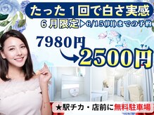 ホワイトニングショップ くずは店
