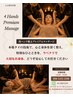 四ハンド極上プレミアム : 4 Hands Premium Massage 70 分 / 2,000 割引