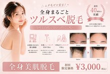 エステティック レイビス 八戸店(RAYVIS)