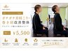 【PC・デスクワーク疲れ】ガチガチ首肩こり・巻き肩改善整体 90分 ¥5,500