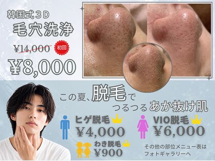 スキンラボアメリ(skin lab. ameri)の写真