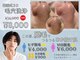 スキンラボアメリ(skin lab. ameri)の写真