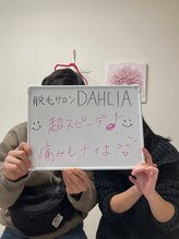 ダリア 瑞穂(DAHLIA)/カップルでご来店されてます！