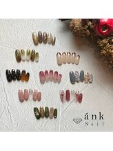 アンクネイル/おすすめデザイン