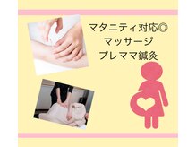 あかし整体院の雰囲気（お子様連れOK★マタニティOK★プレママから産後までOK）