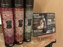 サロン ド ユキフラン(Salon de Yukifranc)/【取扱商品】エステプロラボ酵素