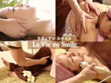 ラヴィアン スマイル