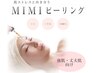 【超美白・強肌向け】　韓国肌管理　ミミピール　強肌向け　7999円