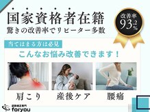 フォーユー 和歌山北島院(foryou)