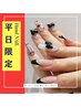 【平日施術】長さ出し10本+ゴテゴテ持ち込み10本アート+パーツ(オフ込)¥9,000