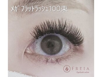 フレイア(FREIA)/メガフラットラッシュ100束