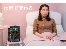 高濃度水素吸引をリラックス空間でお試しください。