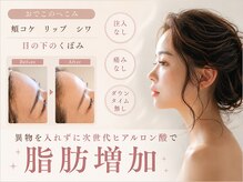 トロワ(TROIS)の雰囲気（たるみ改善から美肌まで幅広く対応。看護師目線での技術提供！）