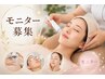 モニター募集【毛穴黒ずみ・開き】ハイドロ毛穴洗浄×顔脱毛&フォト 5回分