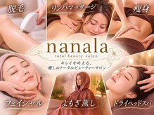 ナナラ(nanala)