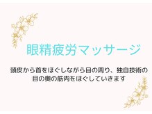 ピアサ 西院店(PIASA)/ベッドスパ