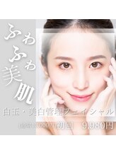 シャルム(Charme)/韓国肌管理☆白玉美白コース