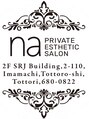 エヌエー 米子店(na)/PRIVATE ESTHETIC SALON na 米子店