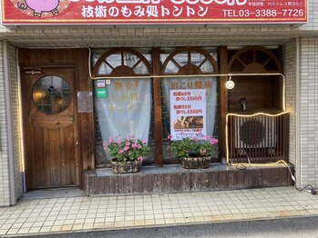 中野整体マスターズ/腰痛 寝違え 足のしびれ 整体