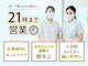 ココロ整体院 本店(COCORO)の写真