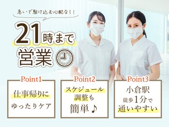 ココロ整体院 本店(COCORO)