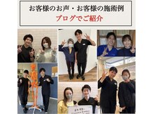アサバ整体院 柏の葉店(ASABA整体院)の雰囲気（お客様のお声・辛い肩こり、腰痛改善の整体についてはブログへ♪）