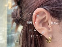 ティンク 大船店(Tink)/耳つぼジュエリー