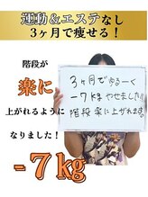 ビオ整体院 北 名古屋院/ダイエット実績(痩身/整体)