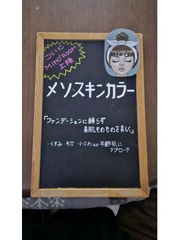 ミホズルーム(Miho‘s room)/カミングスーン