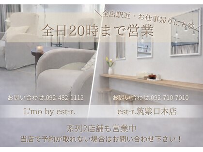 エストアール 博多口店(est-r.)の写真