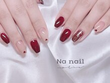 エヌエー(NA)/ハートネイル