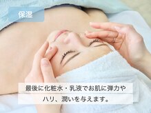 ベル 高槻店(Belle)/韓国肌管理｜保湿