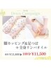 【むくみ/冷え/美脚/疲労】脚カッピング&足つぼ+全身リンパオイル100分