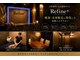 リファイン(Refine+)の写真