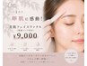 【つるんとたまご肌に感動!】美肌フェイスワックス(保湿パック付き)