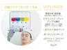 夏季限定◎【紫外線ダメージリセット/酸化毛穴も改善】ビタミンスキンメイド